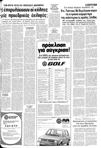 Σελίδα 5 / 12