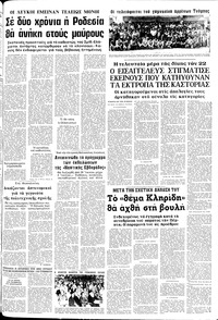 Σελίδα 7 / 12