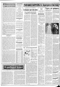 Σελίδα 2 / 22