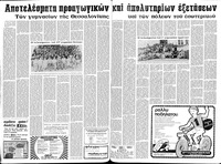 Σελίδα 8 / 22