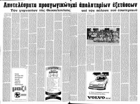 Σελίδα 4 / 14