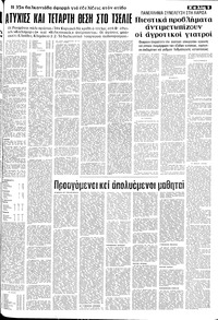 Σελίδα 9 / 14