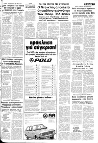 Σελίδα 7 / 14