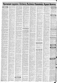 Σελίδα 10 / 14