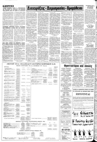 Σελίδα 12 / 14