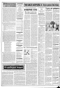 Σελίδα 2 / 12