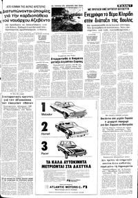Σελίδα 7 / 12