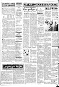 Σελίδα 2 / 10