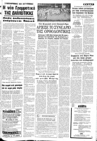 Σελίδα 5 / 14