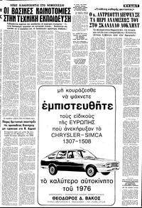 Σελίδα 5 / 10
