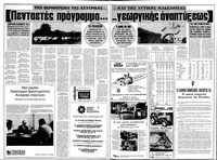 Σελίδα 10 / 22