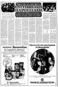 Σελίδα 13 / 22