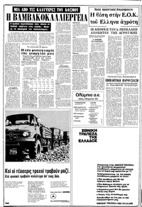 Σελίδα 14 / 22
