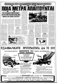 Σελίδα 15 / 22