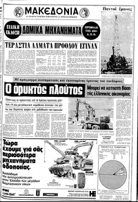 Σελίδα 7 / 18