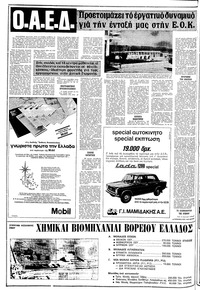 Σελίδα 8 / 18