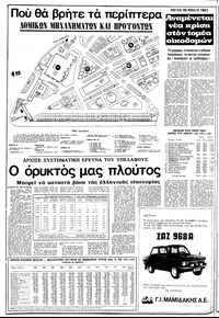 Σελίδα 10 / 18