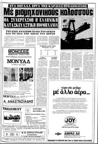 Σελίδα 11 / 18