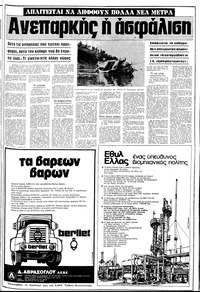 Σελίδα 9 / 18