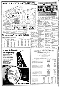 Σελίδα 14 / 18