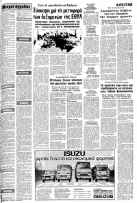 Σελίδα 7 / 10