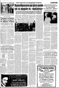 Σελίδα 5 / 10