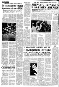 Σελίδα 4 / 10