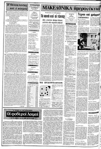 Σελίδα 2 / 10