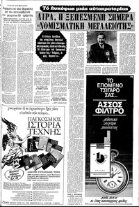 Σελίδα 7 / 20