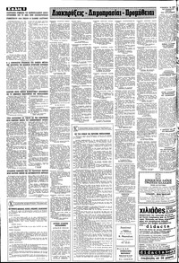 Σελίδα 8 / 10