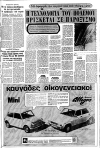 Σελίδα 7 / 24
