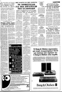 Σελίδα 5 / 14