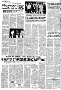 Σελίδα 4 / 10