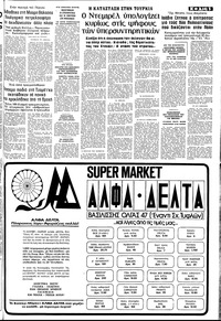 Σελίδα 5 / 12