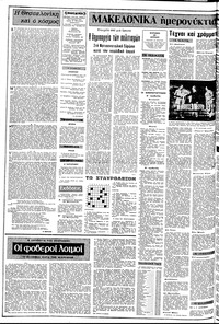 Σελίδα 2 / 20