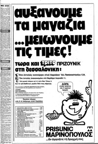 Σελίδα 11 / 14