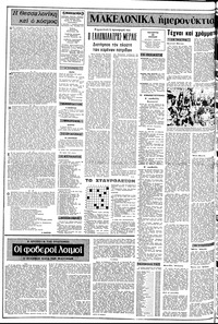 Σελίδα 2 / 10