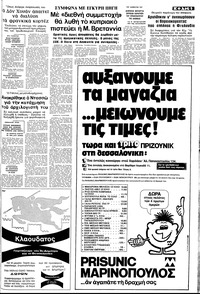 Σελίδα 5 / 12