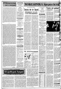 Σελίδα 2 / 10