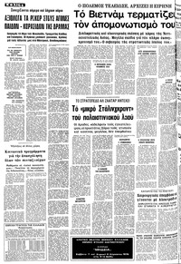 Σελίδα 4 / 10