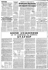 Σελίδα 6 / 12