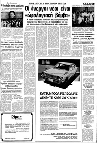 Σελίδα 7 / 12
