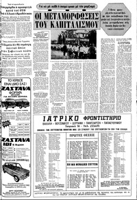 Σελίδα 17 / 22