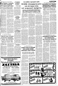 Σελίδα 5 / 10