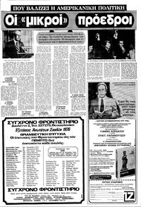 Σελίδα 5 / 20