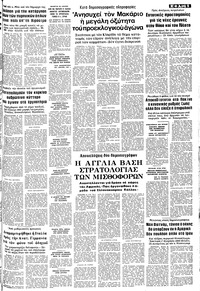 Σελίδα 5 / 10