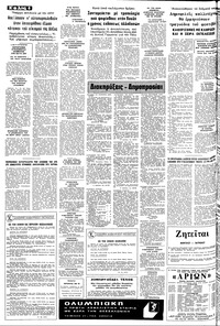 Σελίδα 8 / 10