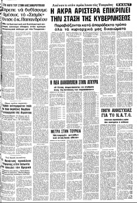 Σελίδα 7 / 12