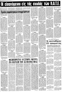 Σελίδα 11 / 16