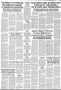 Σελίδα 16 / 16